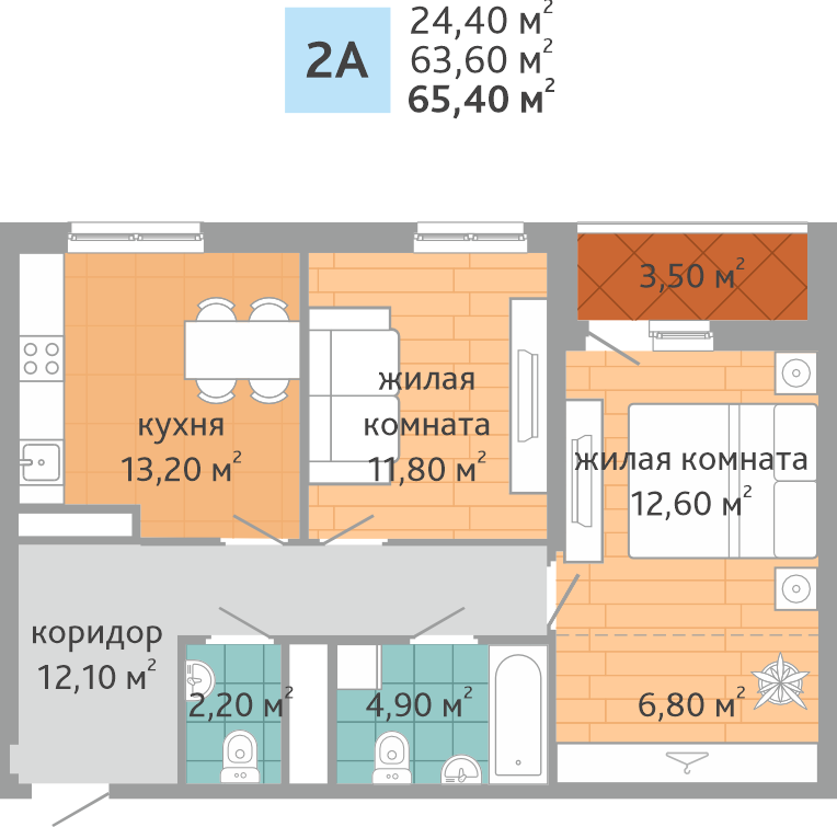 Планировка 2-к квартиры в новостройке ЖК “Дружный-2” - площадь 65.4 м2 , тип 2А, секция 1.1